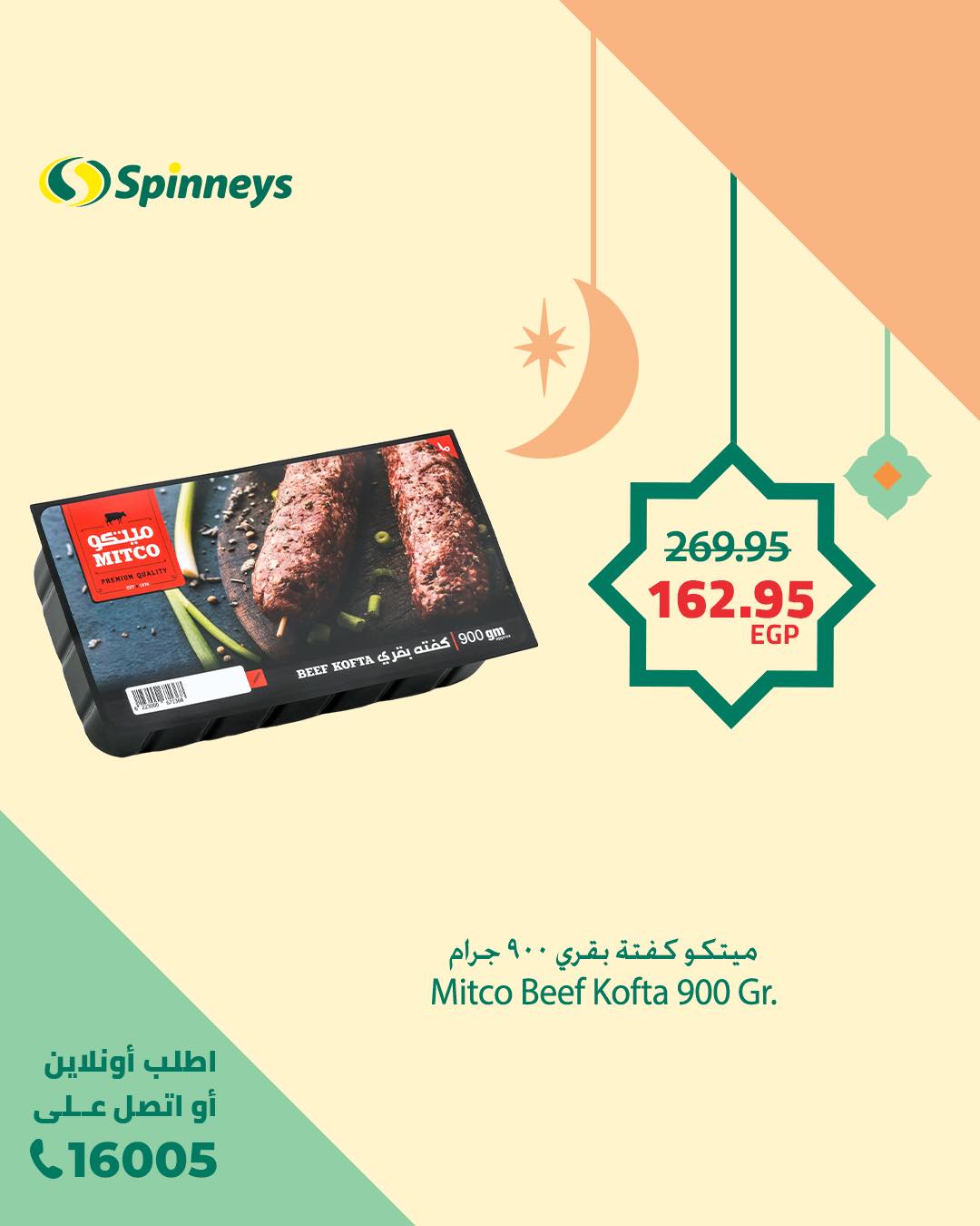 spinneys offers from 17feb to 17feb 2025 عروض سبينس من 17 فبراير حتى 17 فبراير 2025 صفحة رقم 11